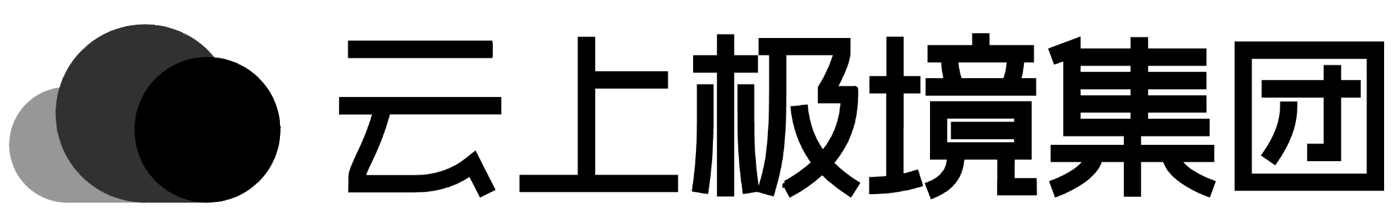 极境云 eversky